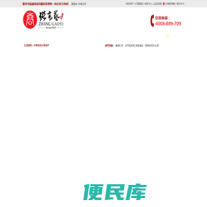 张高艺高粱酒酒业贸易平台