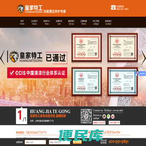 皇家特工家电清洗加盟连锁