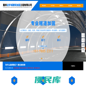 重庆碳纤维加固