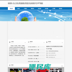 唬唬网