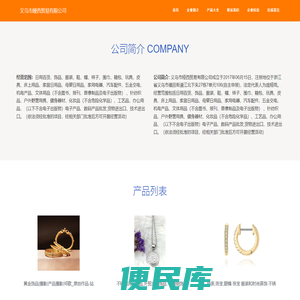 义乌市娅西贸易有限公司