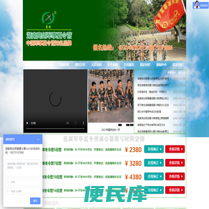 「亮剑」湖南夏令营哪个好