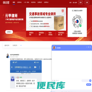 北京专业律师