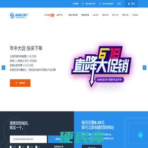 网硕互联