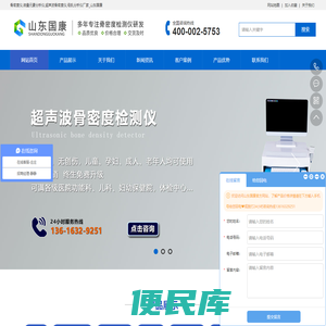 骨密度仪,微量元素分析仪,超声波骨密度仪,母乳分析仪厂家