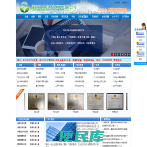 深圳市业信财税顾问有限公司