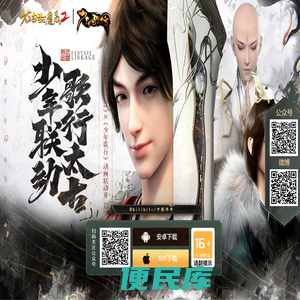 太古封魔录2