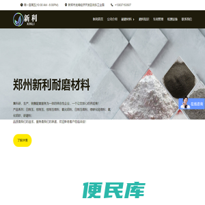 白刚玉微粉