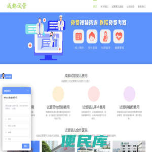 成都试管婴儿费用