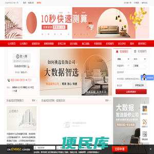 乐省成本控制