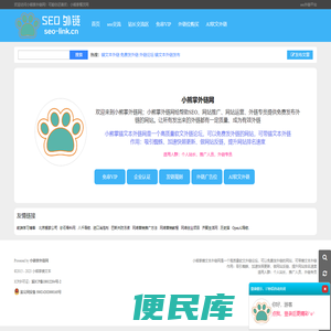 免费发布高质量软文外链