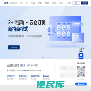 微商城分销系统