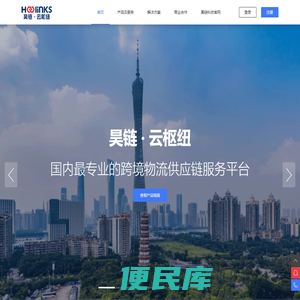 昊链.云枢纽
