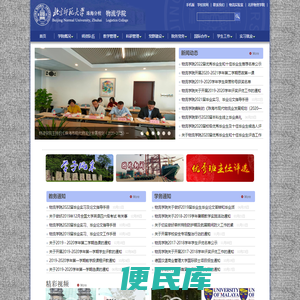 物流学院
