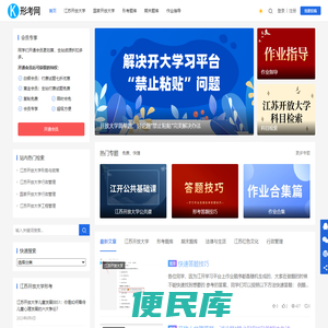形考网