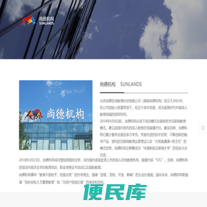 【尚德机构】自考，MBA，注册会计师，教师资格证，人力资源师培训