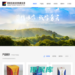 昆明五彩印务有限公司