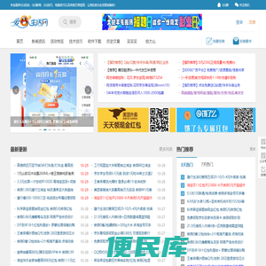 爱Q生活网