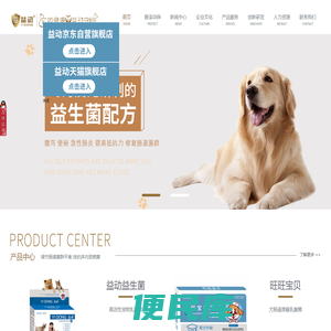 普泽动保