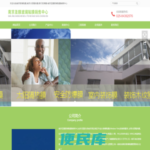 南京玻璃贴膜,南京太阳隔热膜,银行防弹膜