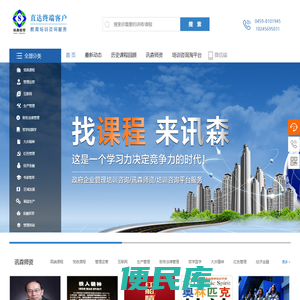 大庆讯森教育咨询有限公司