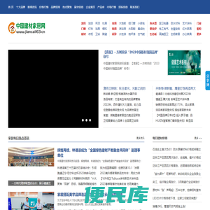 【中国建材家居网】建材家居十大品牌,中国十大建材品牌,建材品牌排名