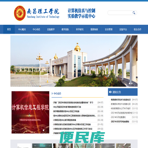 南昌理工学院计算机学院实验室