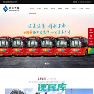 海南凯丰传媒有限公司