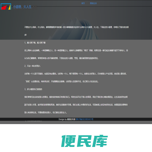 免费软件下载中心