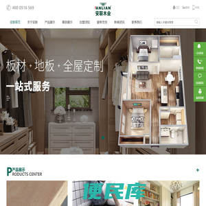 徐州安联木业有限公司[企业网站]