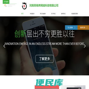 www.零商界.com