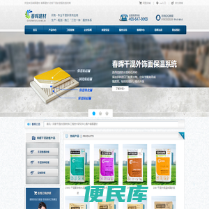 郑州春晖建材