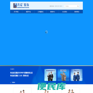 成都工作服,劳保服,工装定制,服装厂,工作服现货
