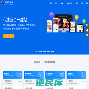 泊头网站建设