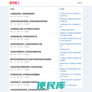 半壁体育