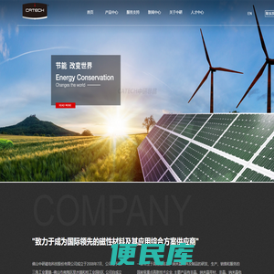 佛山中研磁电科技股份有限公司