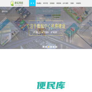 黑龙江哈尔滨网站建设