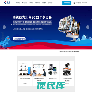 随锐科技集团