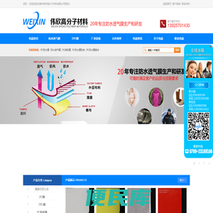 PU防水膜,PU烧贴膜,PU防水膜贴合,PU防水膜复合