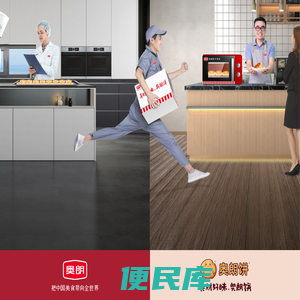 奥朗食品