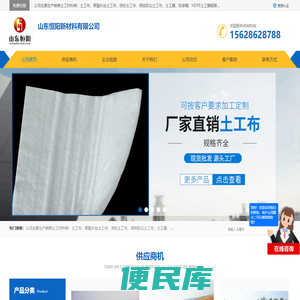 土工膜,土工布,复合土工膜