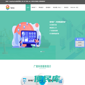 海外推广