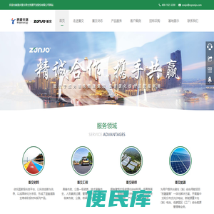 重庆重交再生资源开发股份有限公司