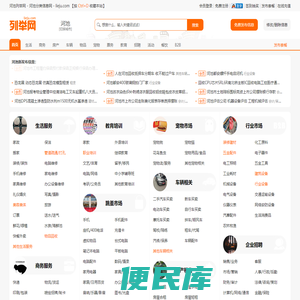 河池列举网