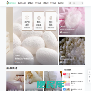刘姐桐乡手工蚕丝被