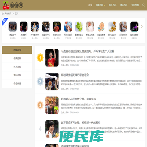 柏瑞网