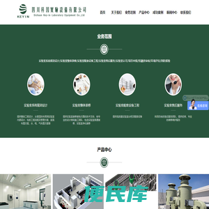 四川科因实验设备有限公司
