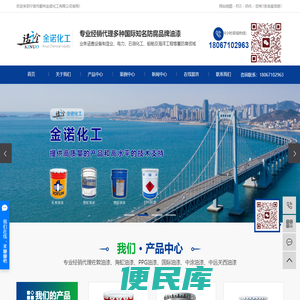 宁波市鄞州金诺化工有限公司