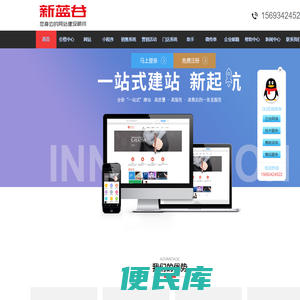 兰州网站建设