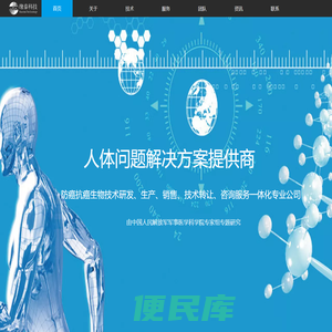浙江杭州恒与科技有限公司